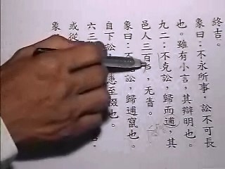 易经义理研究第05课